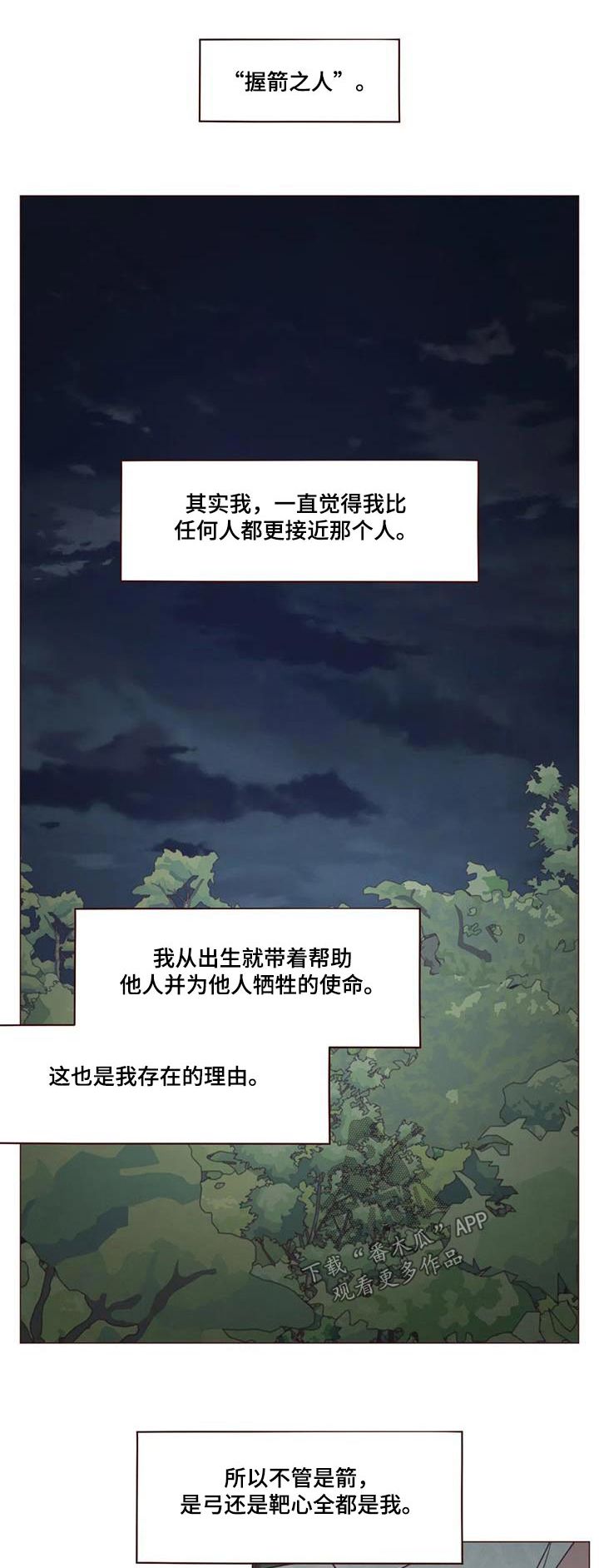 鬼怪主题曲beautiful love原版漫画,第171话1图