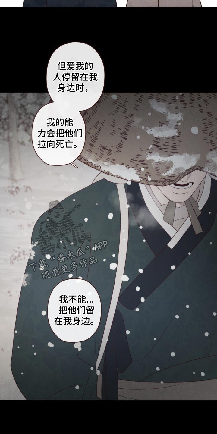 鬼怪剧情介绍漫画,第179话2图