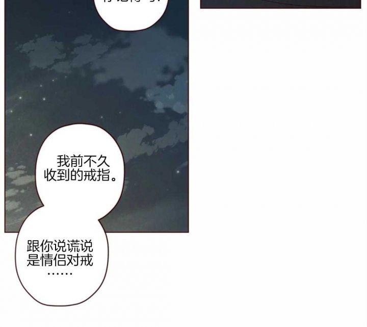 鬼怪主题曲漫画,第84话2图