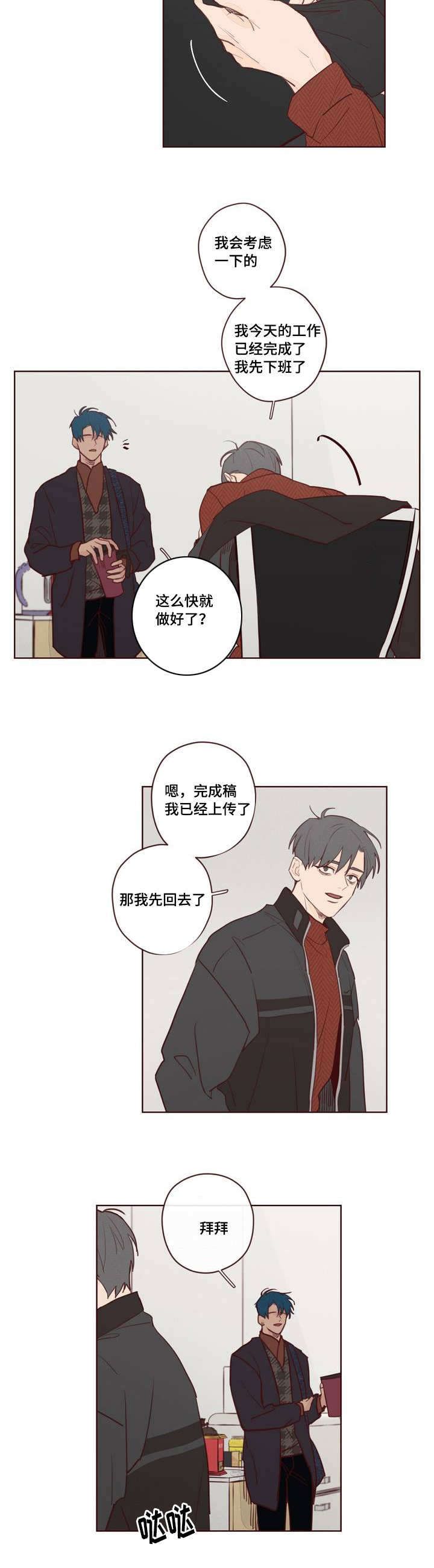 鬼怪在线观看免费完整版漫画,第1话2图