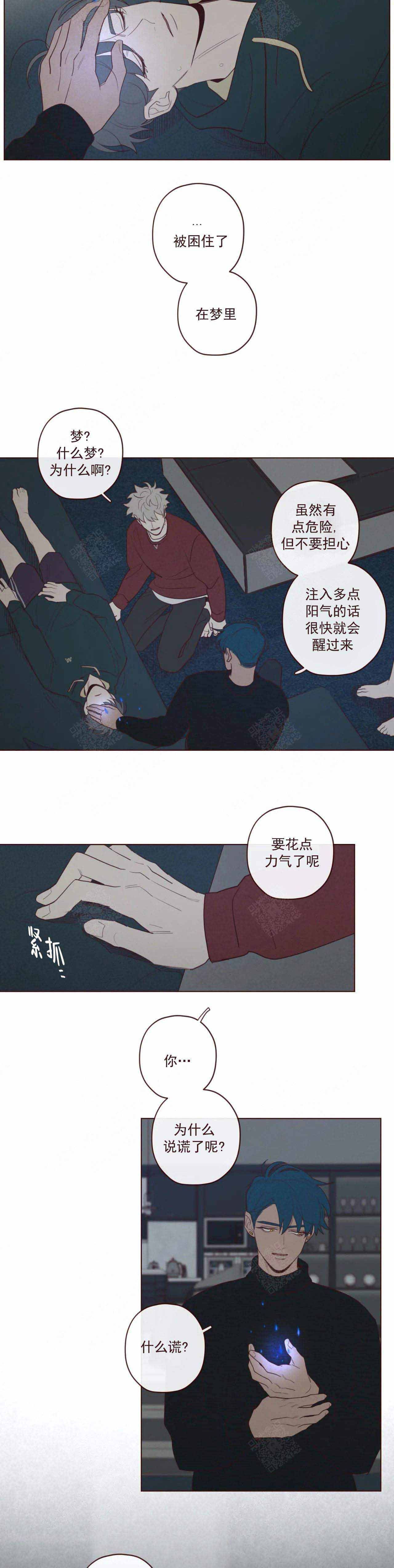 鬼怪在线观看免费完整版漫画,第51话5图