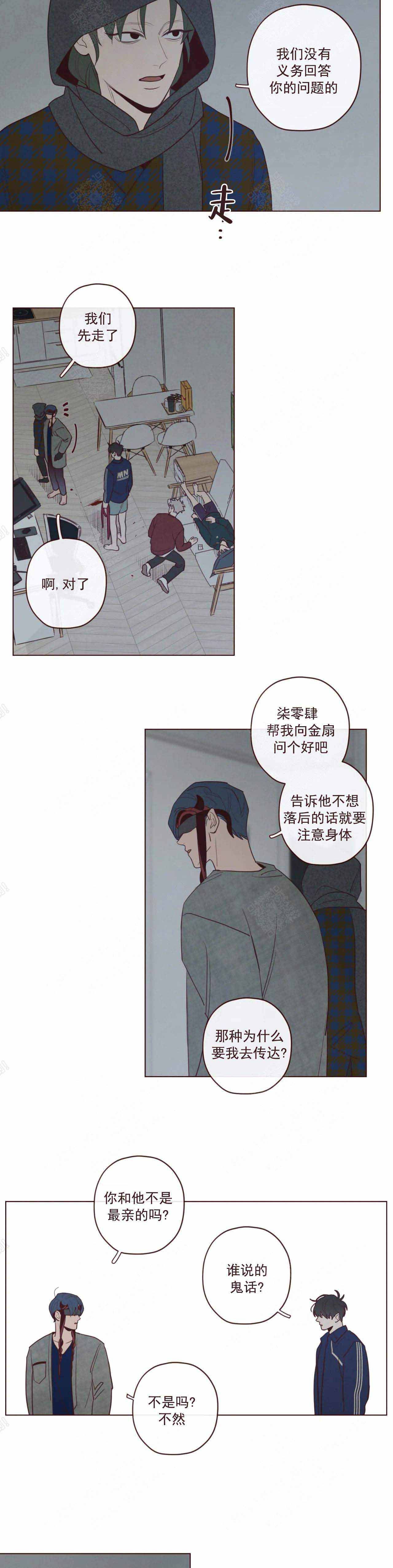 鬼怪韩剧在线观看漫画,第49话2图