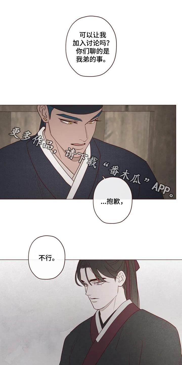 鬼怪ost免费下载漫画,第168话1图