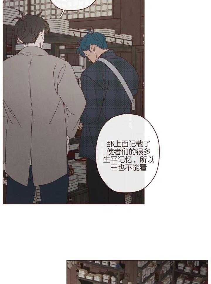 鬼怪漫画,第137话2图