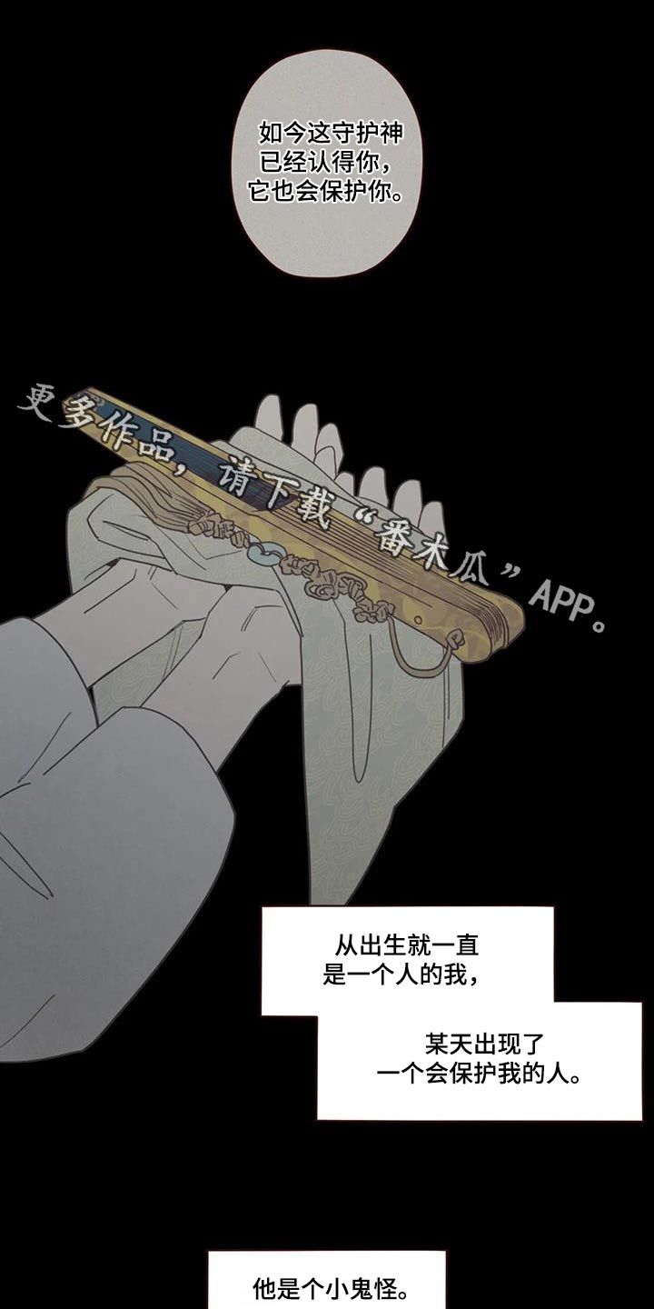 鬼怪韩剧在线观看漫画,第174话1图