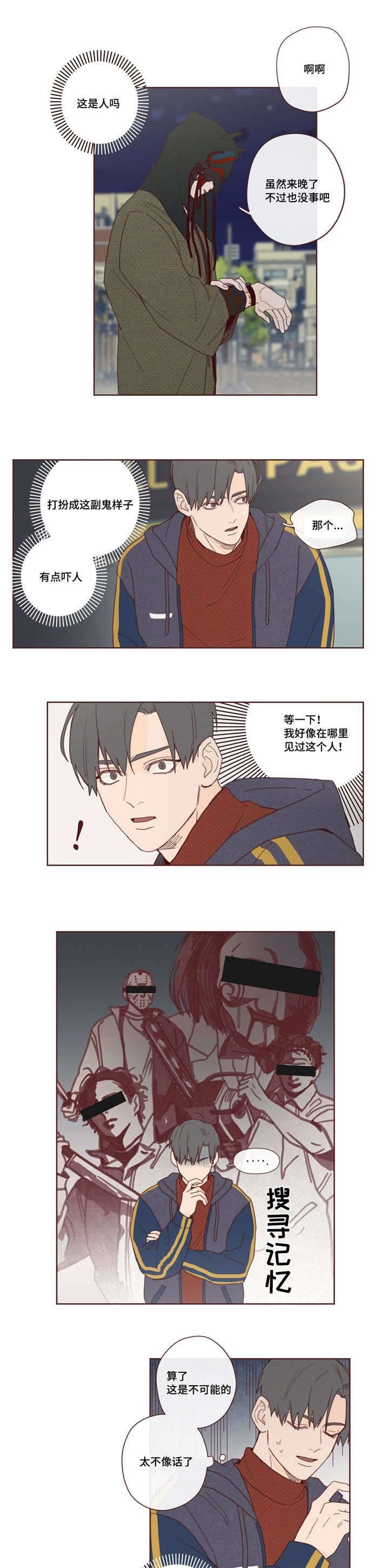 鬼怪剧情介绍漫画,第3话1图