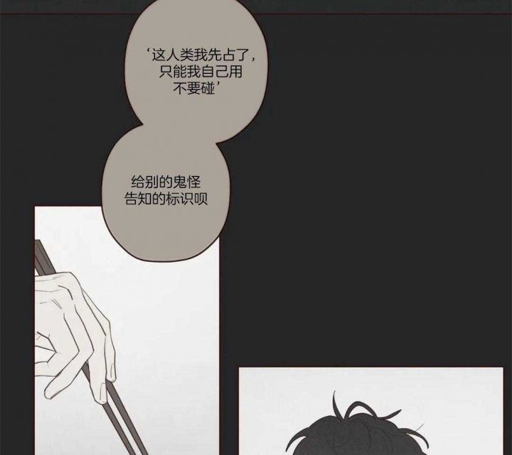 鬼怪游乐场[无限]春刀寒漫画,第69话1图