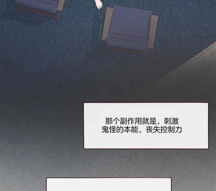 鬼怪女巫漫画免费观看漫画,第102话2图