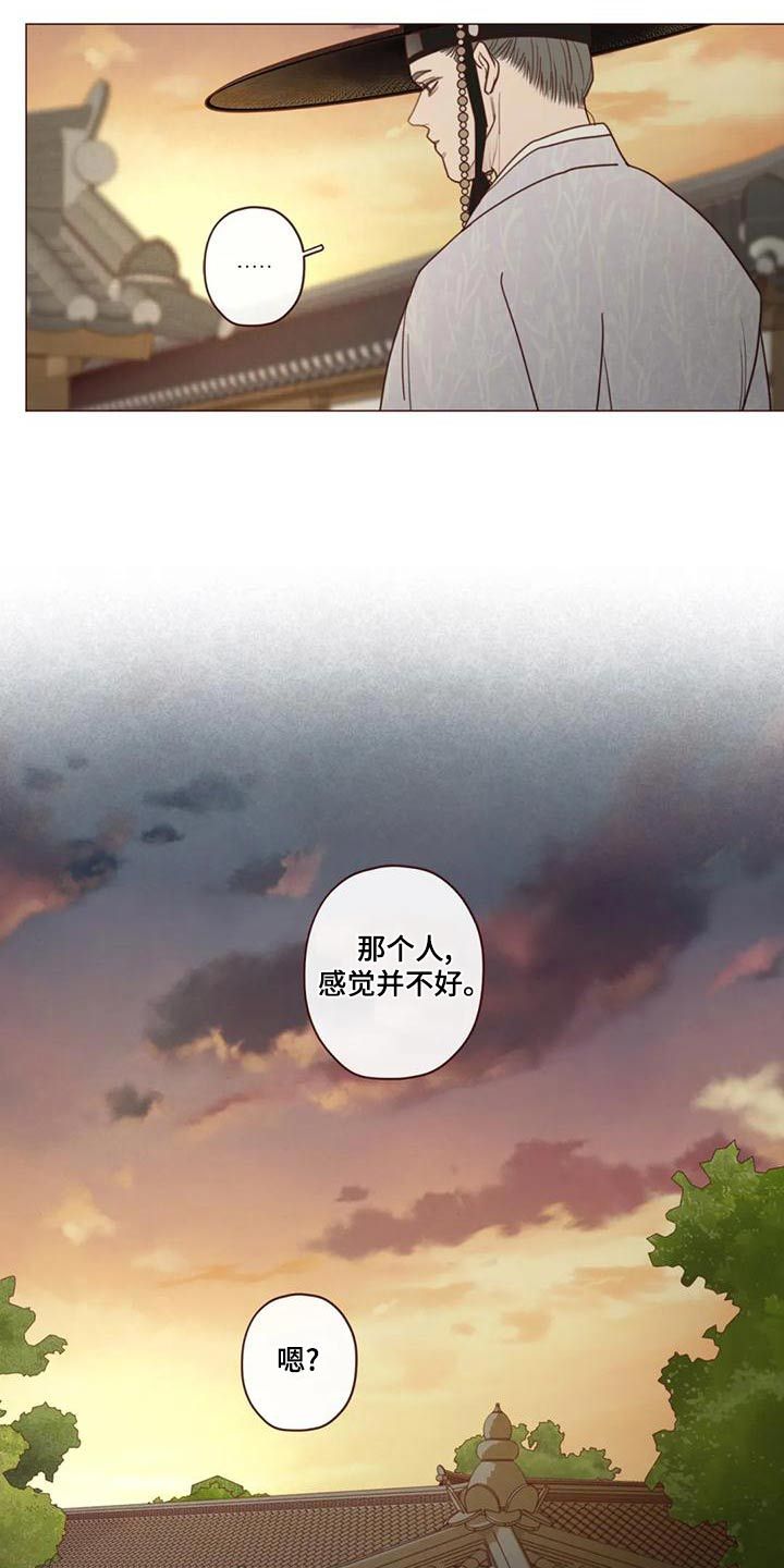 鬼怪出租车漫画,第147话5图