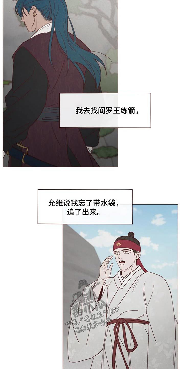 鬼怪韩剧在线观看高清完整版漫画,第159话2图