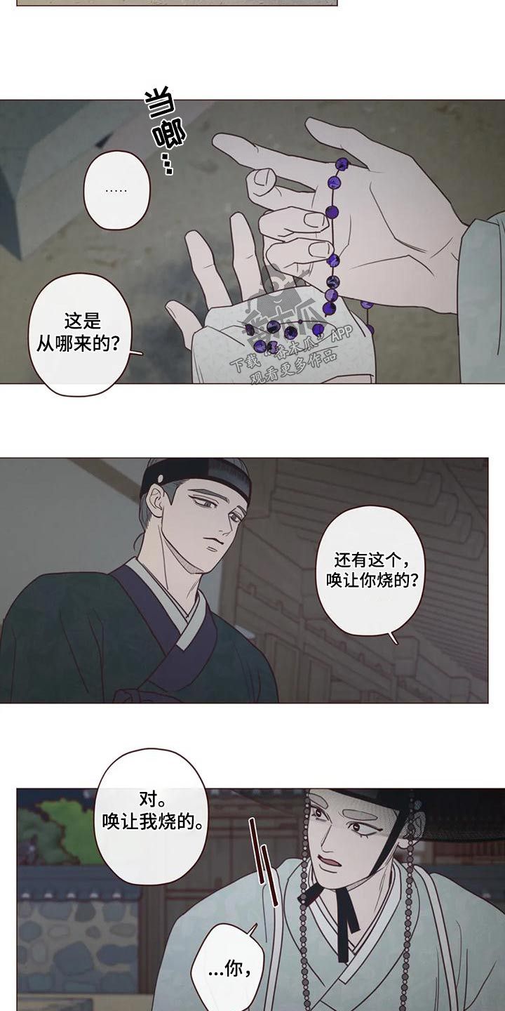 鬼怪剧情介绍漫画,第152话2图