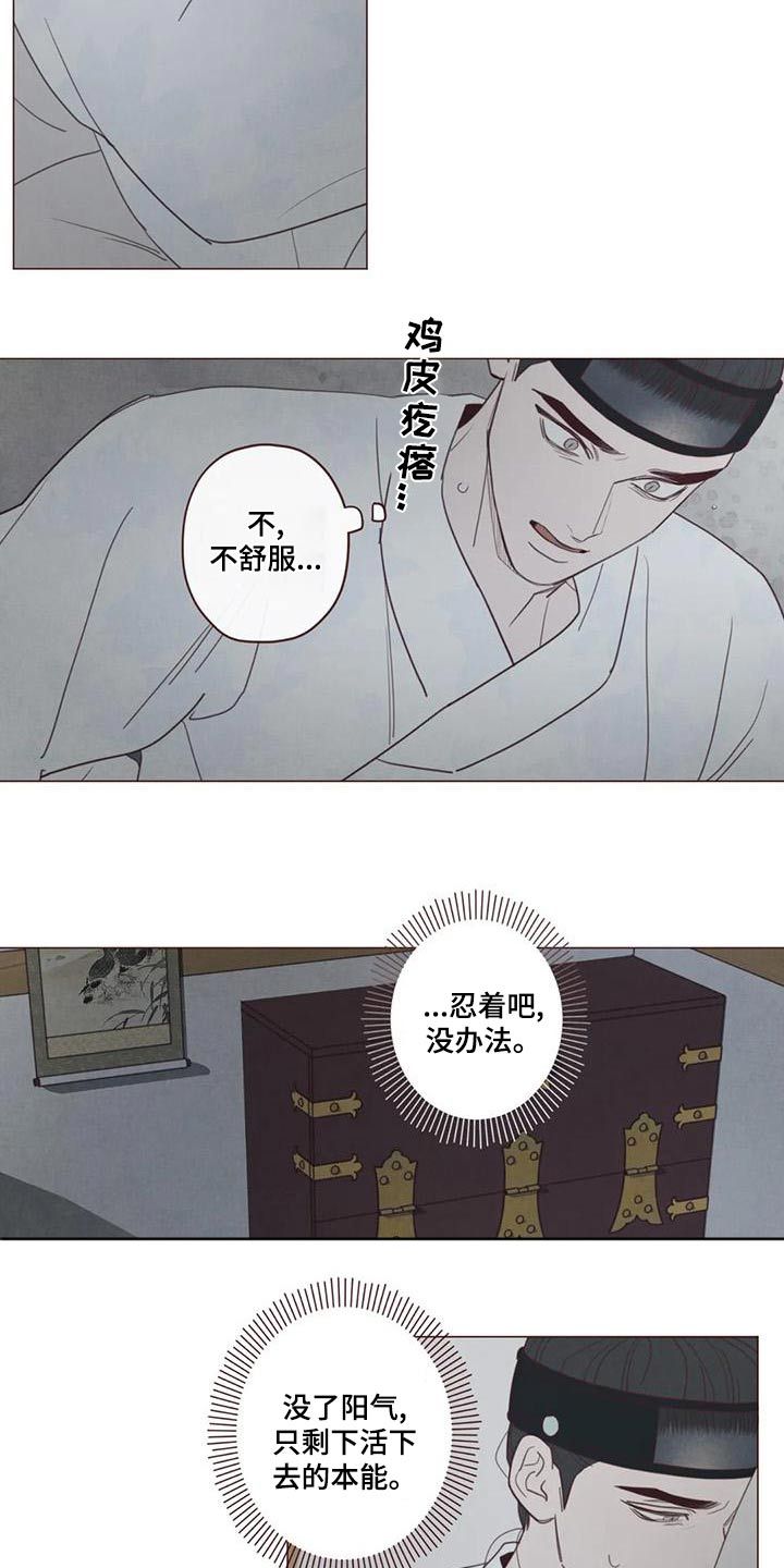 鬼怪出租车韩剧免费观看漫画,第148话1图