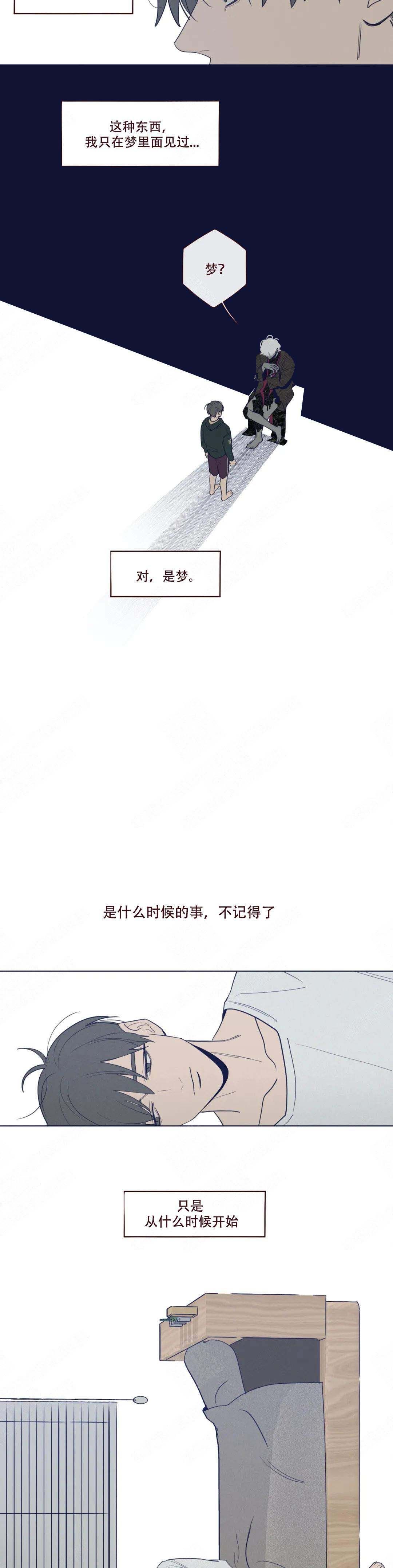 鬼怪百度百科漫画,第43话5图