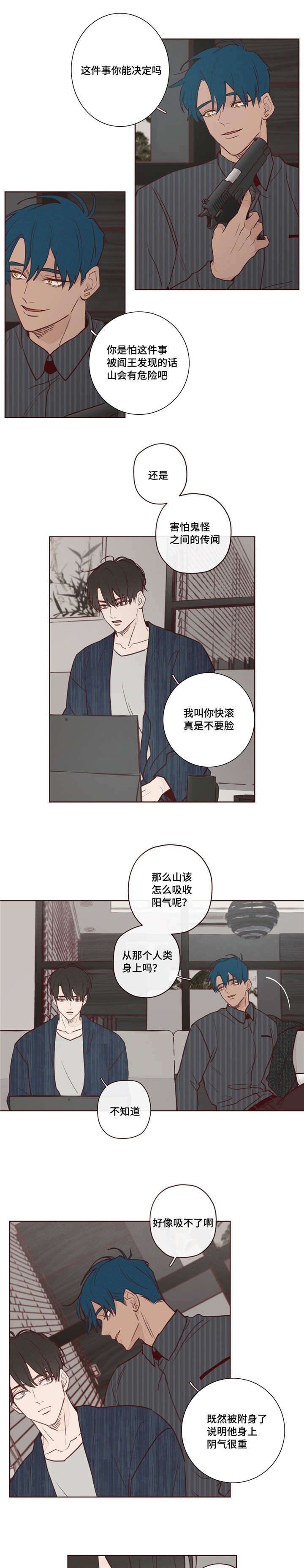 鬼怪韩剧在线观看高清完整版漫画,第7话4图