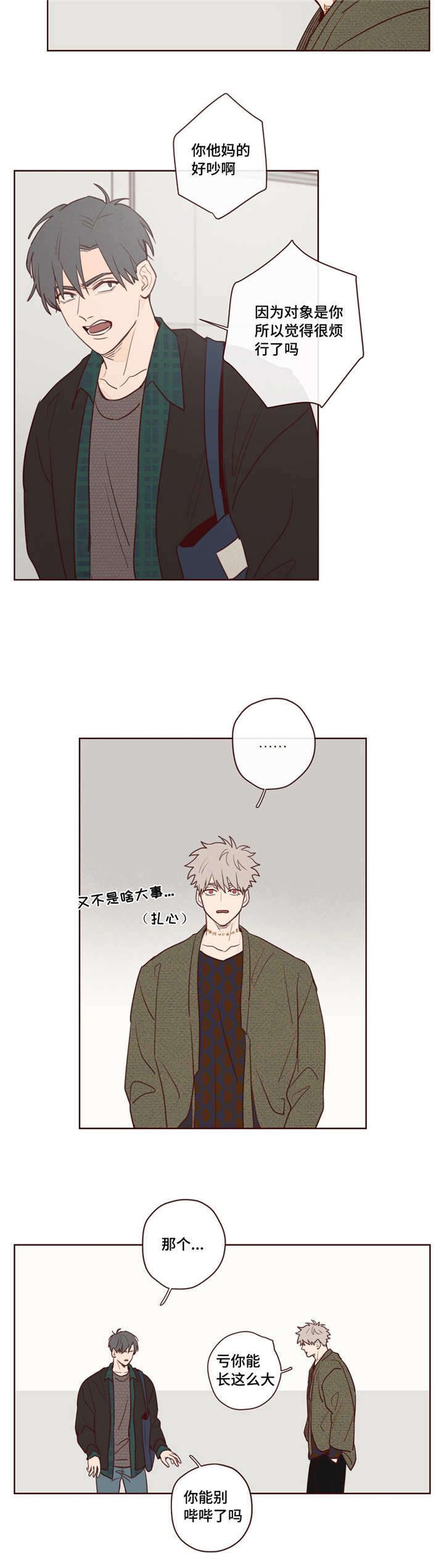 鬼怪韩剧在线观看漫画,第10话1图