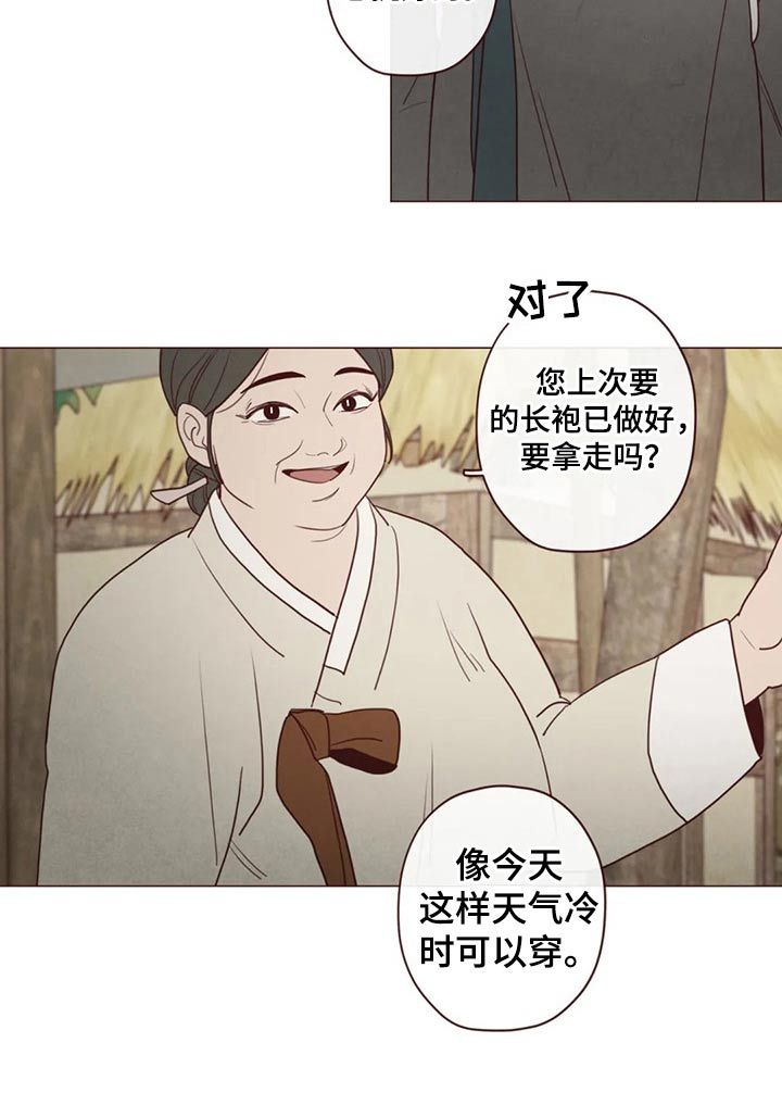 鬼怪剧情介绍漫画,第141话5图