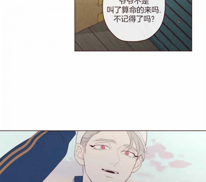 鬼怪主题曲beautiful love原版漫画,第124话4图