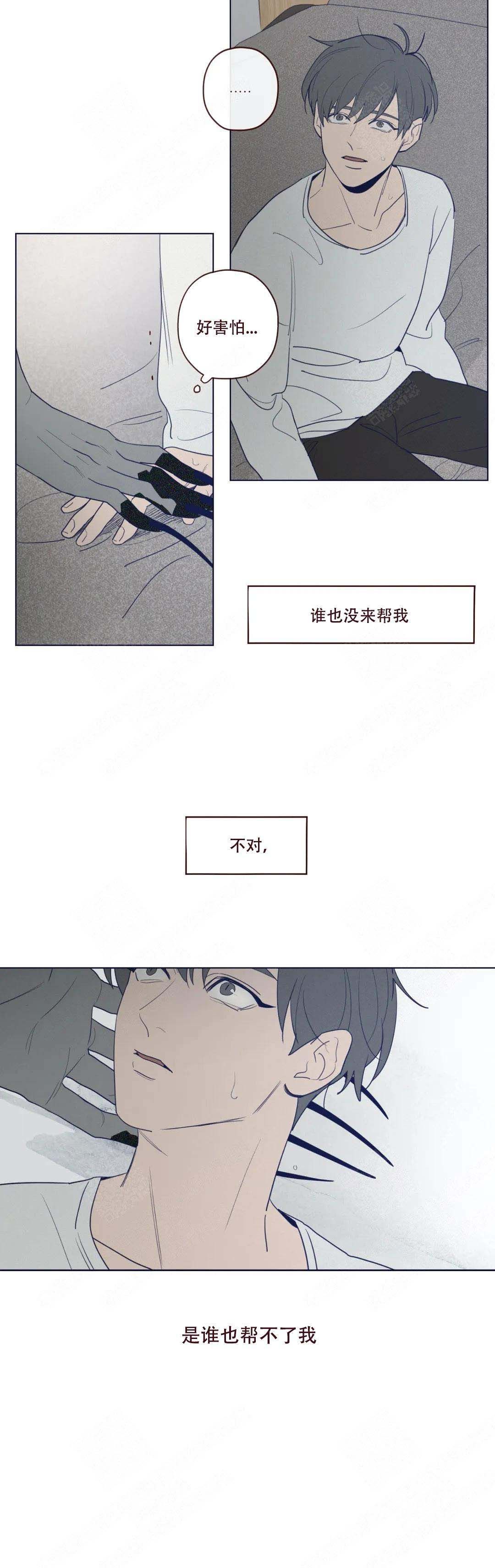 鬼怪百度百科漫画,第43话3图