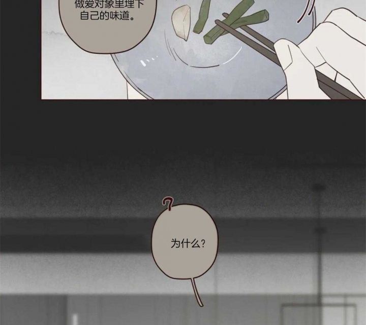 鬼怪剧情介绍漫画,第69话4图