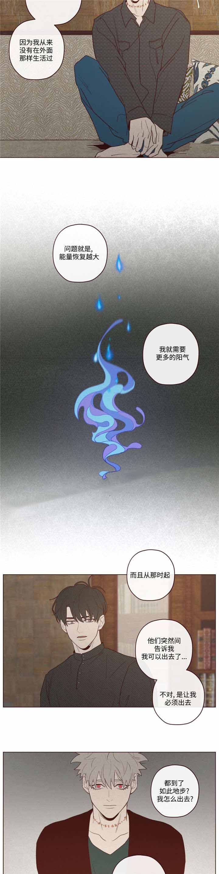 鬼怪主题曲漫画,第33话1图