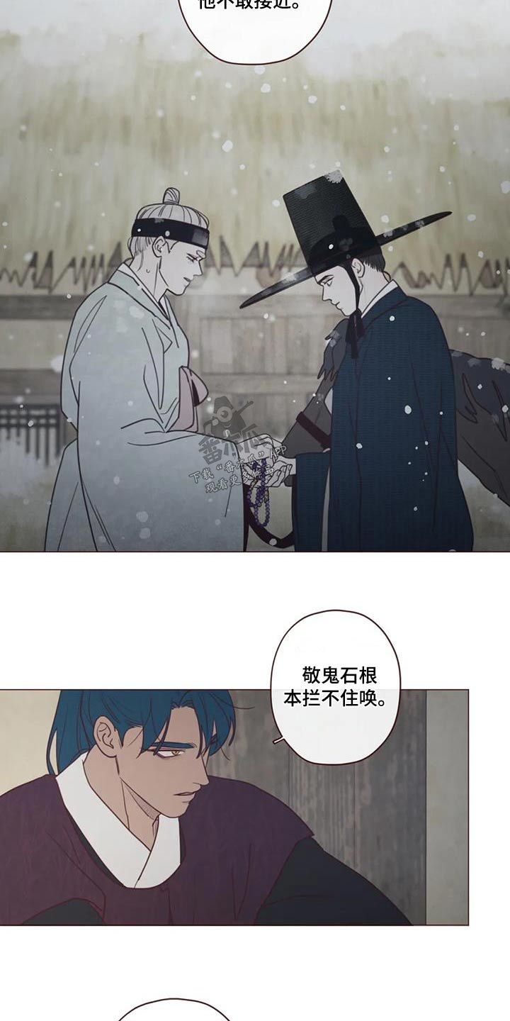 鬼怪故事民间漫画,第164话3图