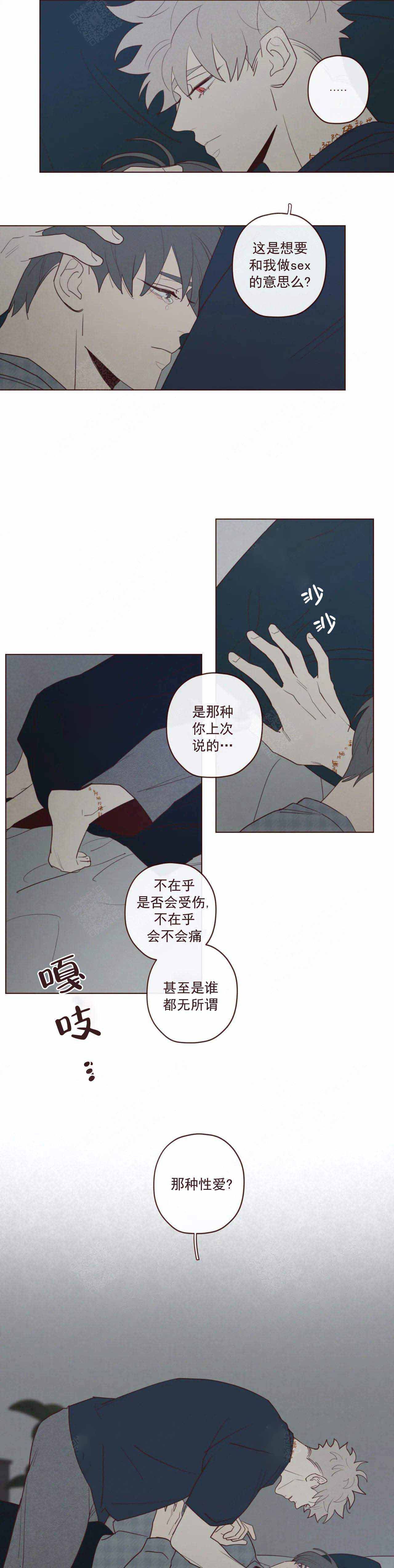 鬼怪百度百科漫画,第56话2图