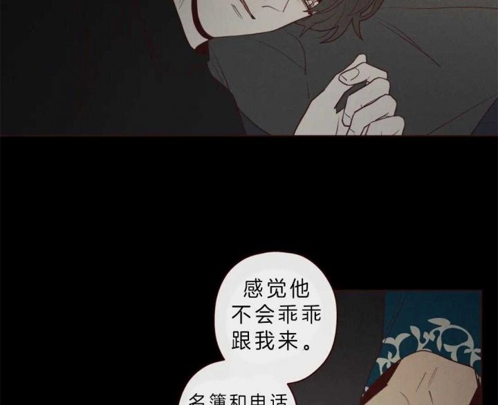 鬼怪游乐场[无限漫画,第76话1图