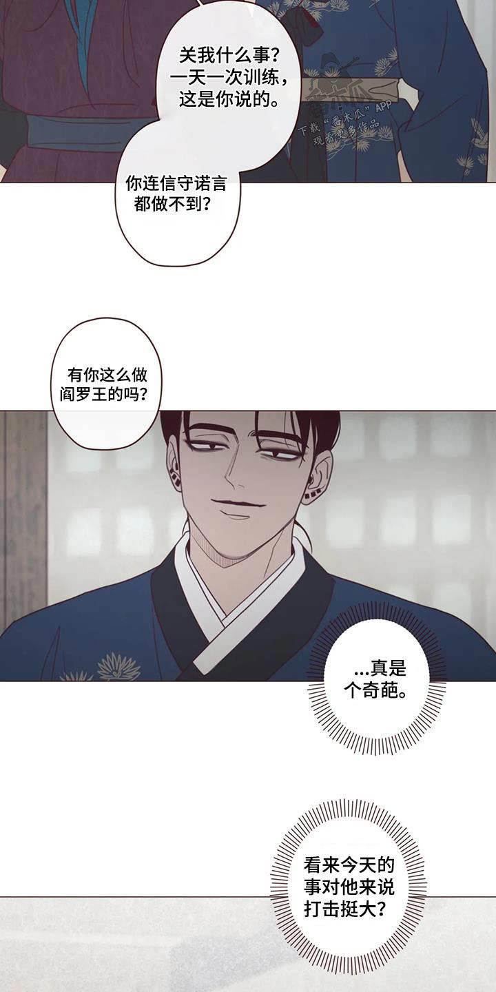 鬼怪韩剧在线观看漫画,第165话2图