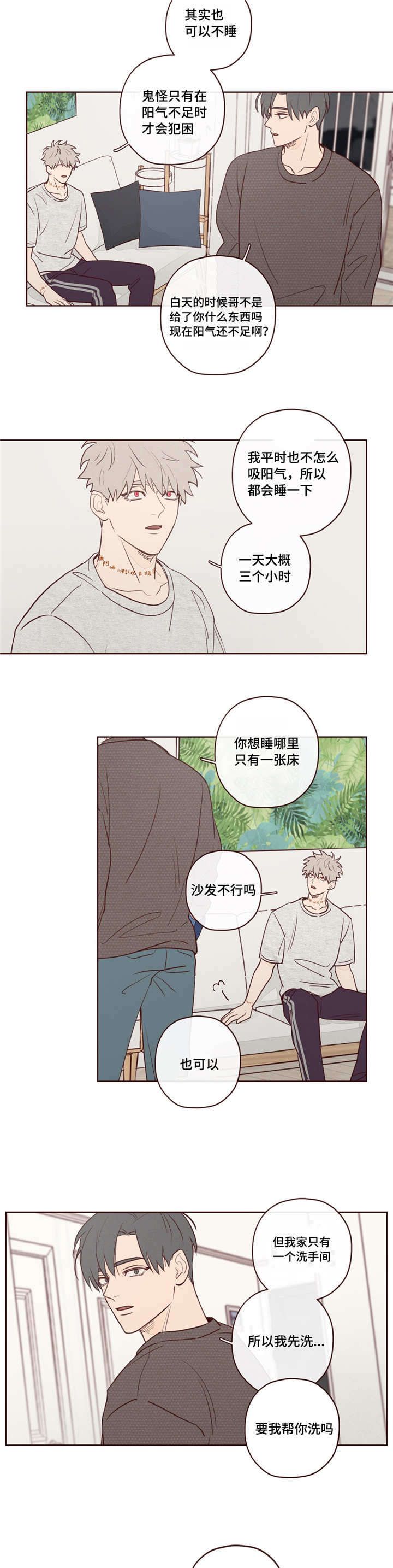 鬼怪漫画,第13话2图