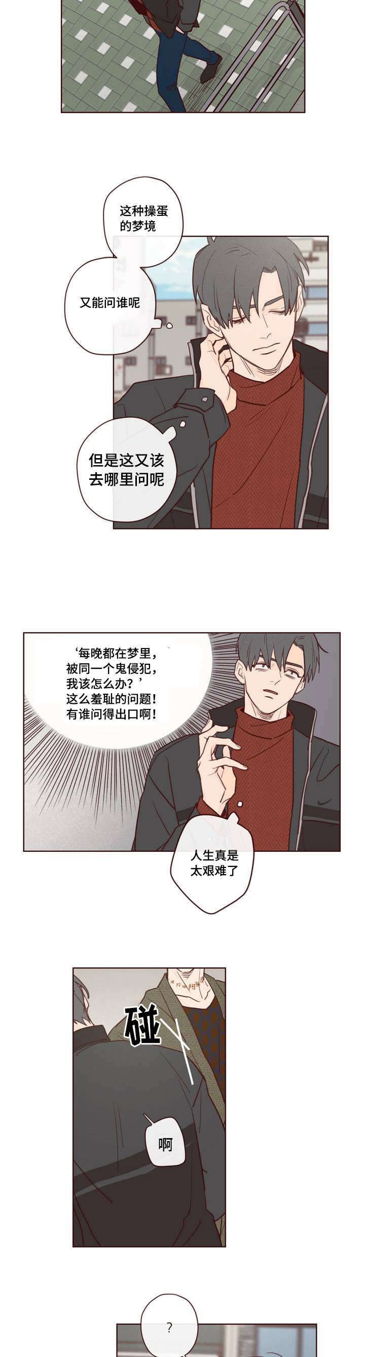 鬼怪百度百科漫画,第1话4图