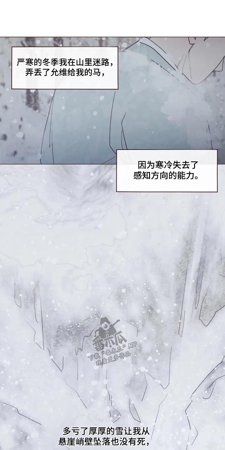 鬼怪都市漫画,第163话1图