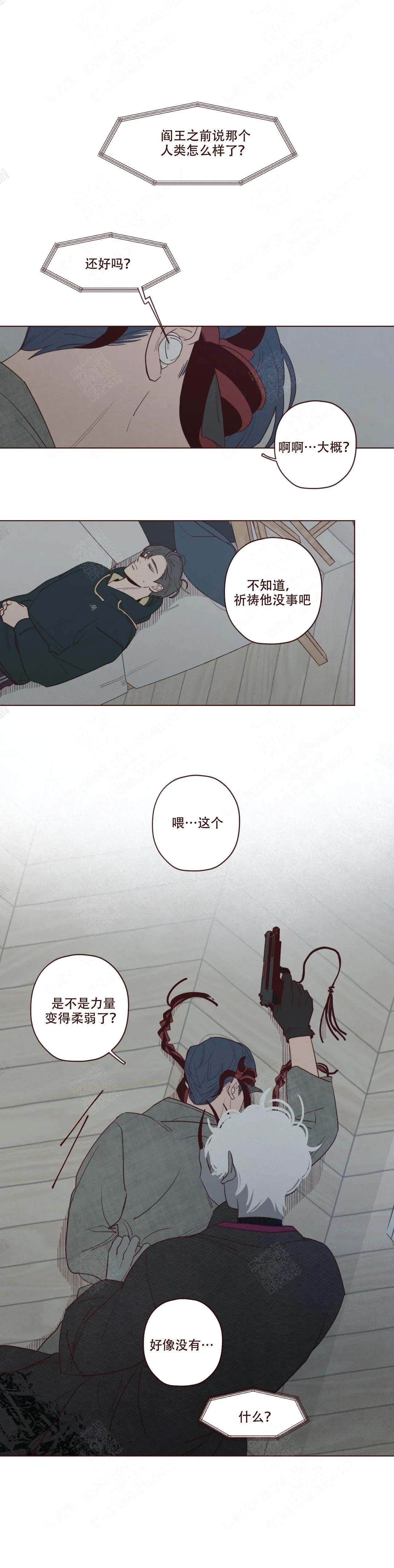 鬼怪在线观看漫画,第45话2图