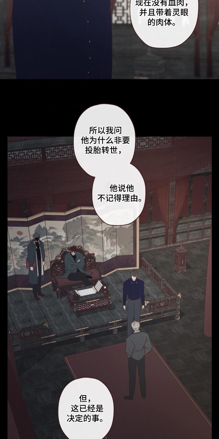 鬼怪主题曲漫画,第185话5图