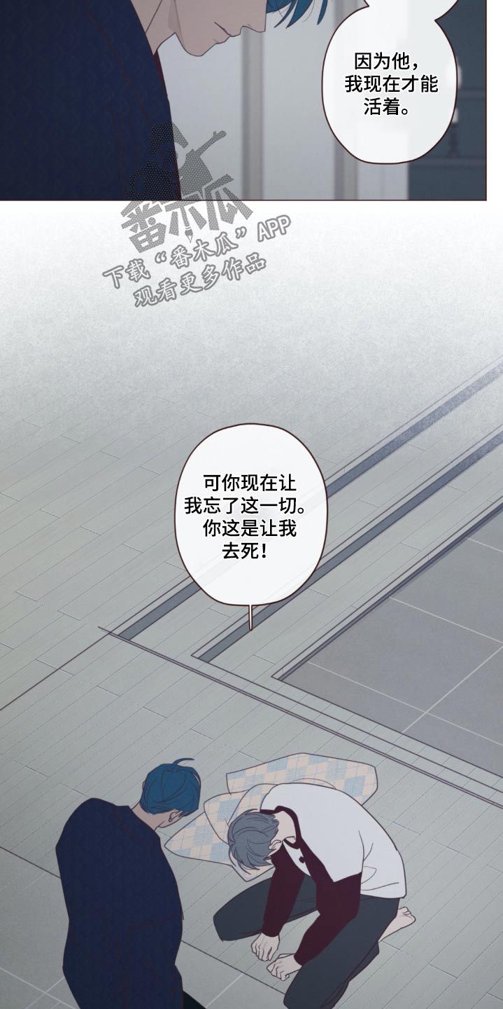 鬼怪韩剧在线观看漫画,第183话1图