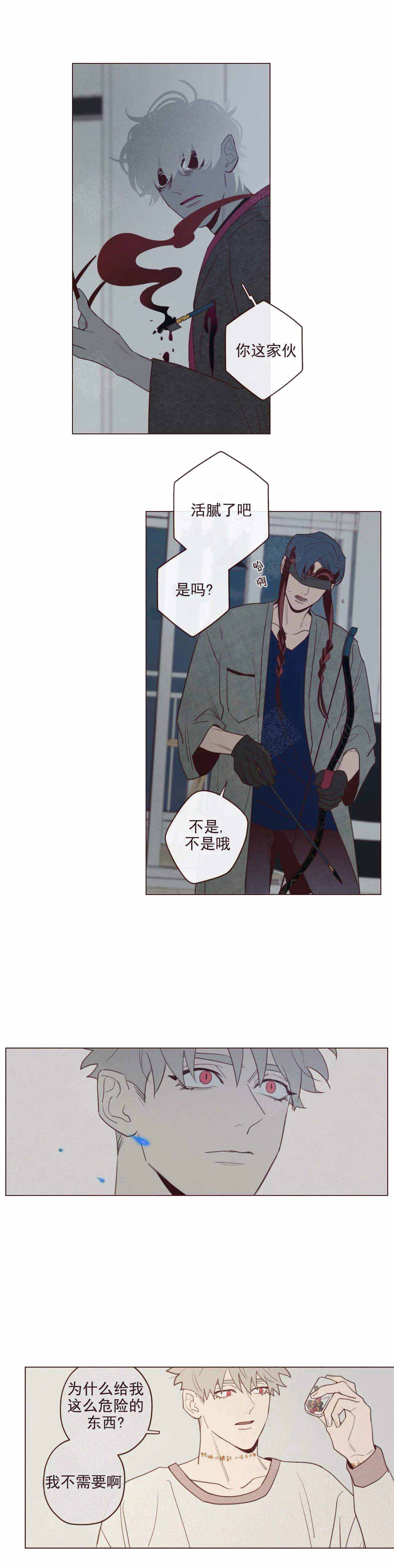 鬼怪游乐场[无限漫画,第47话1图