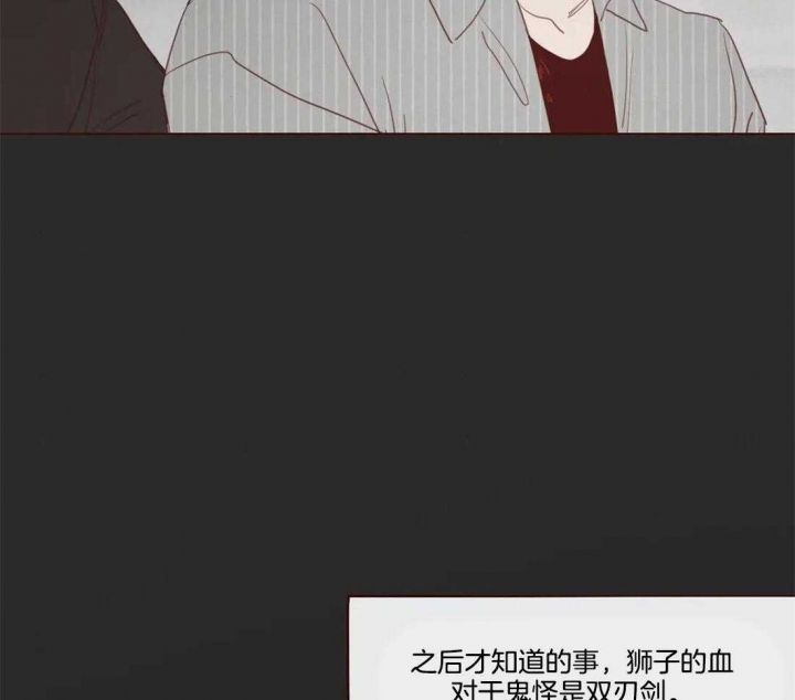 鬼怪把我宠上天漫画,第102话4图