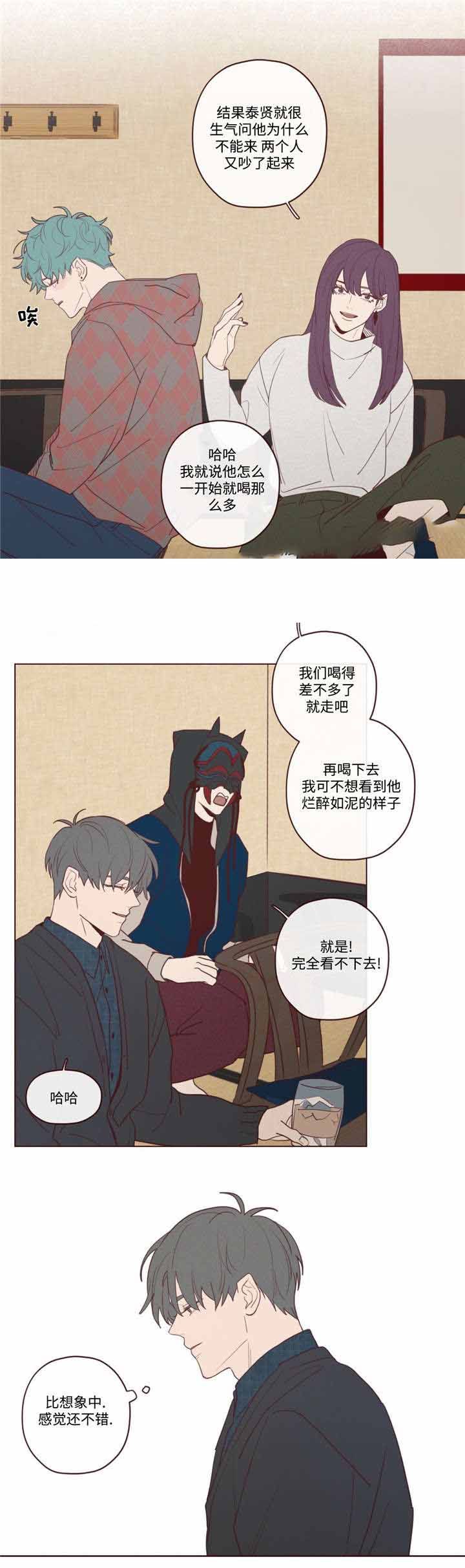 鬼怪出租车韩剧免费观看漫画,第28话4图