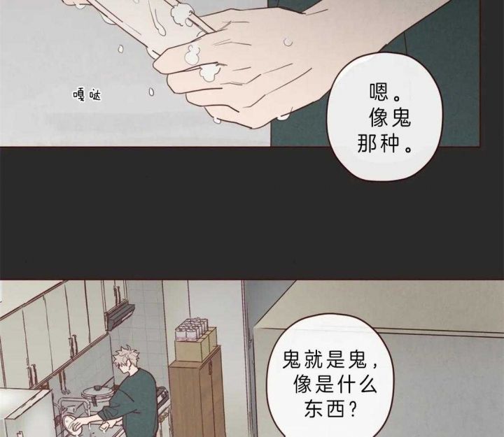 鬼怪式战斗机漫画,第81话3图