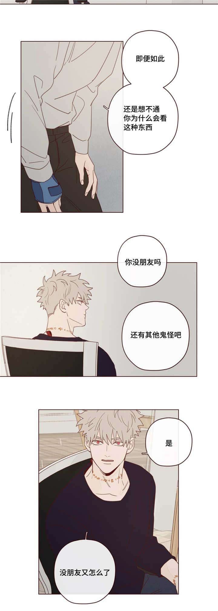 鬼怪出租车韩剧免费观看漫画,第22话3图