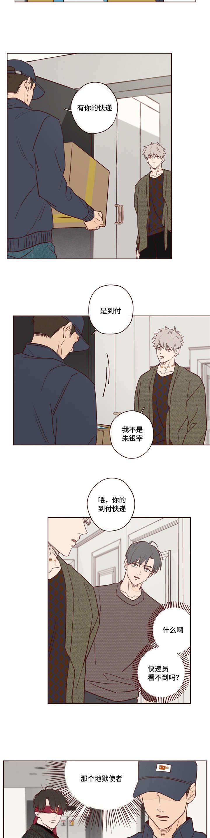 鬼怪韩剧在线观看高清完整版漫画,第7话1图