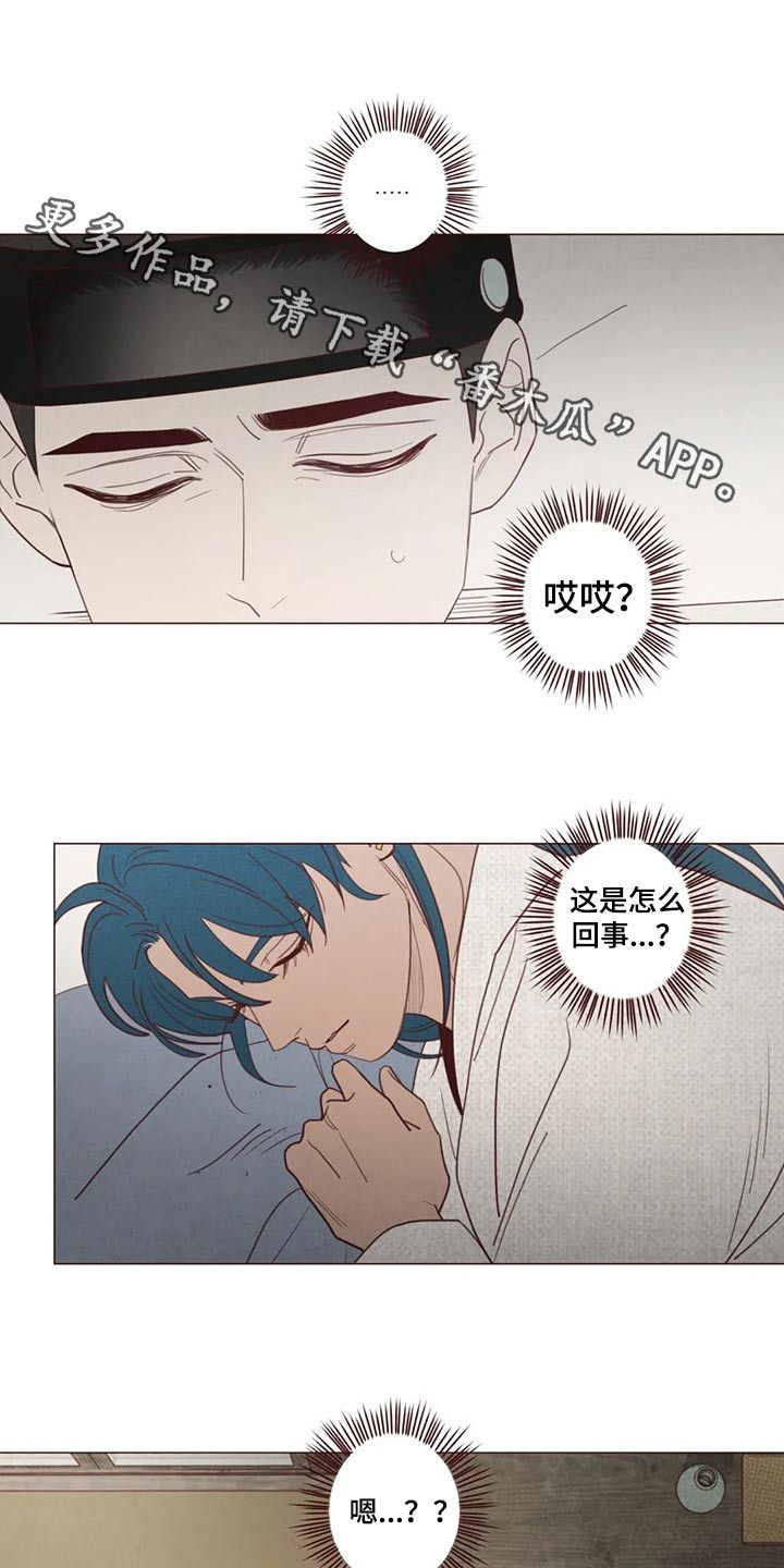 鬼怪收藏家漫画,第140话1图