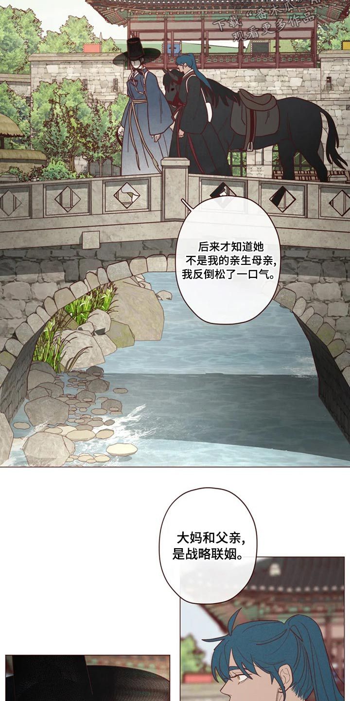 鬼怪女主角叫什么名字漫画,第143话4图