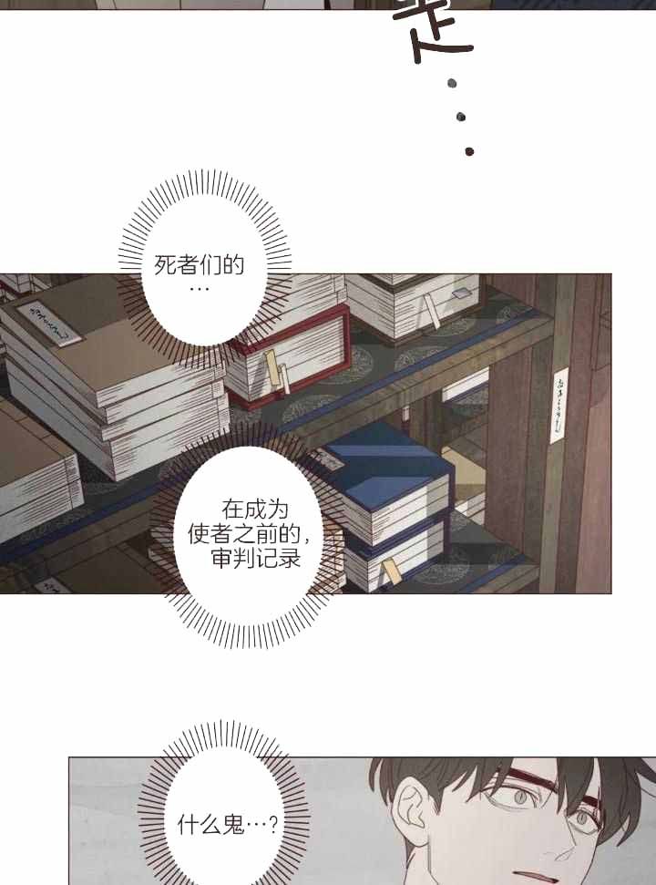 鬼怪游乐场[无限]春刀寒漫画,第137话2图