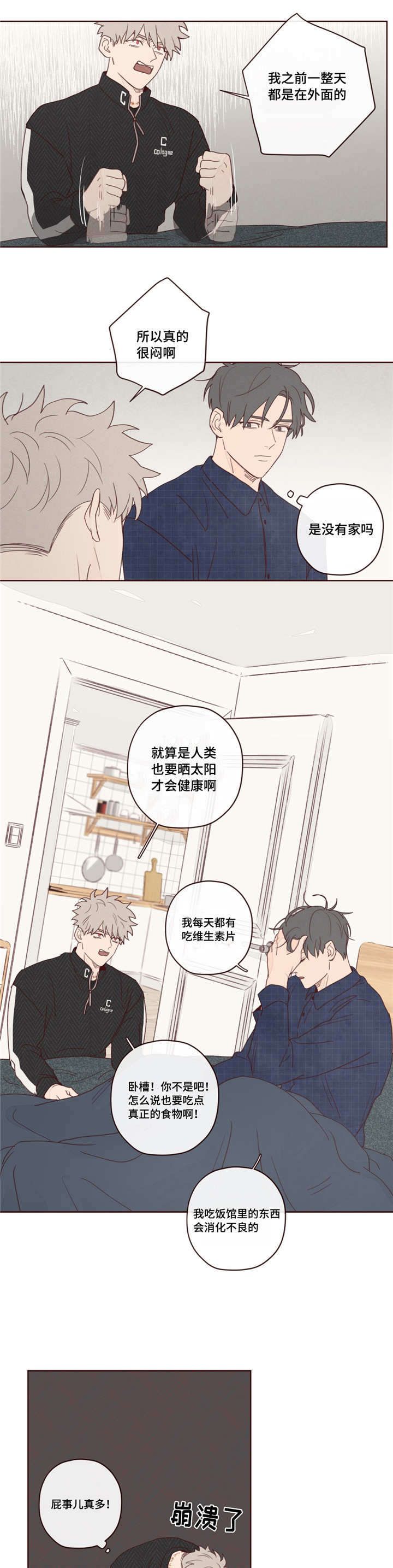 鬼怪出租车韩剧免费观看漫画,第16话5图