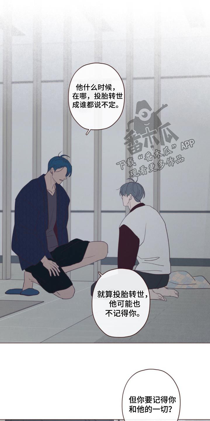 鬼怪百度百科漫画,第183话5图