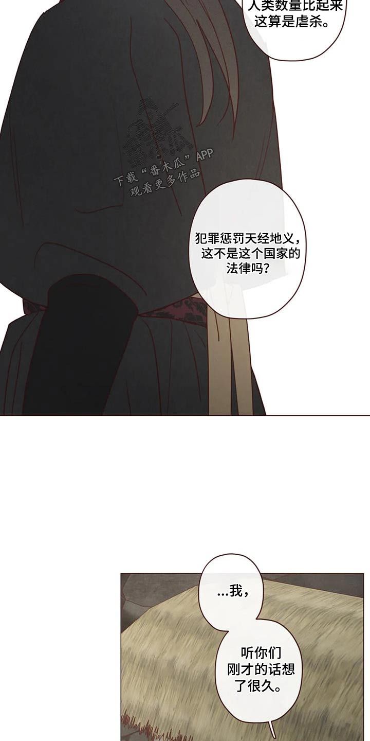 鬼怪韩剧在线观看完整版免费漫画,第168话2图