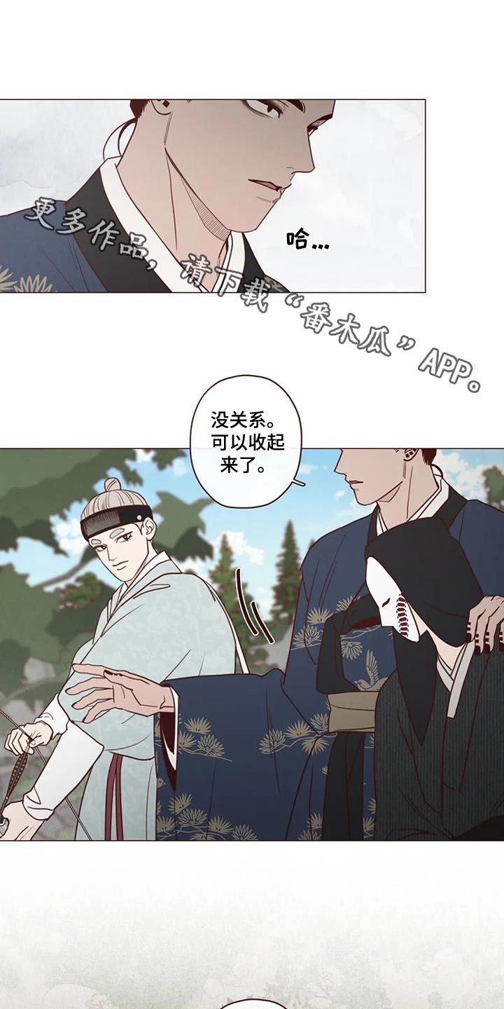 鬼怪韩剧百度网盘免费下载漫画,第160话1图