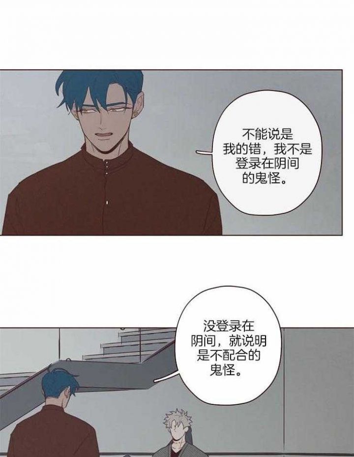 鬼怪主题曲beautiful love原版漫画,第92话3图