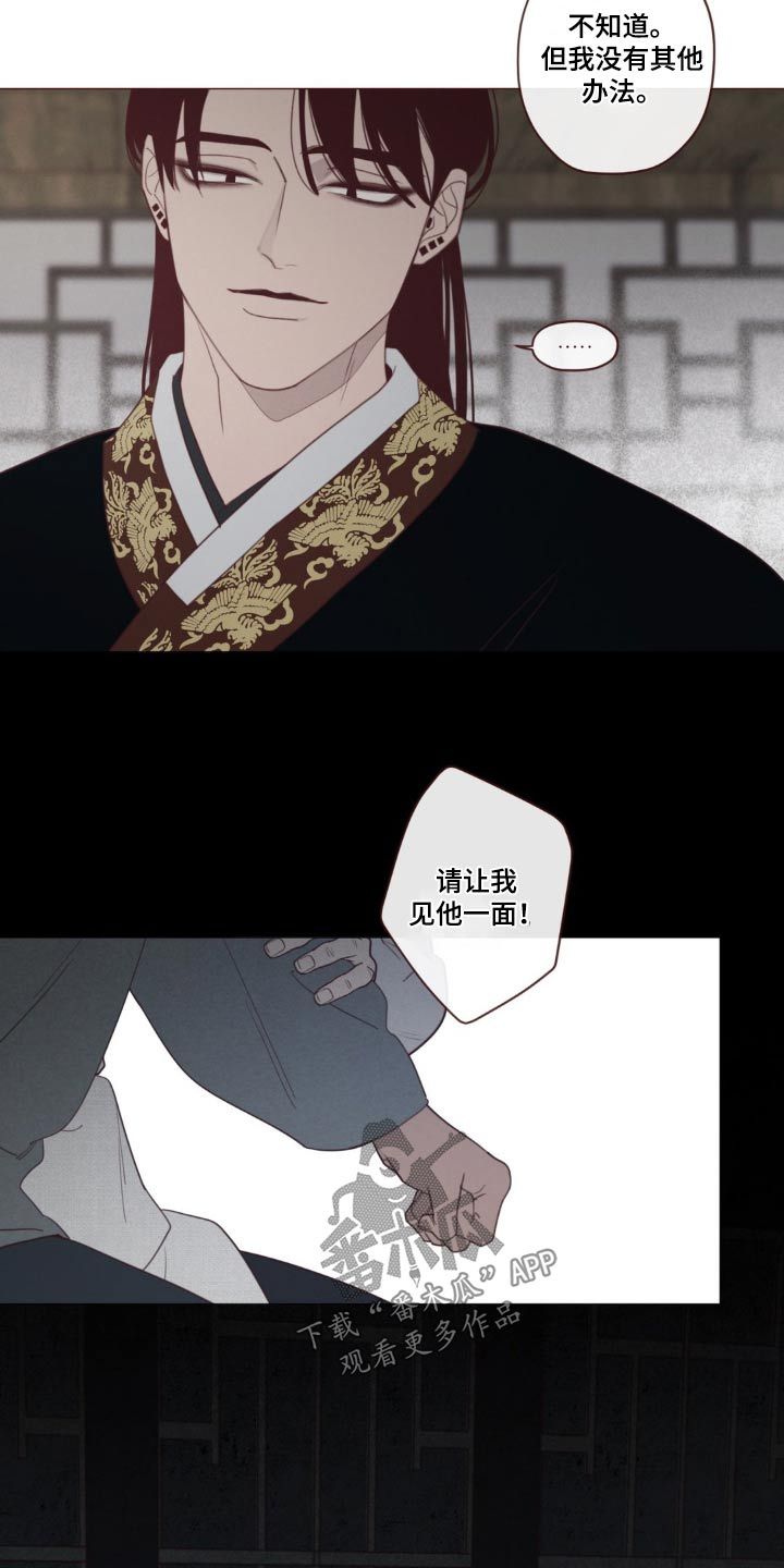 鬼怪加速器漫画,第180话2图