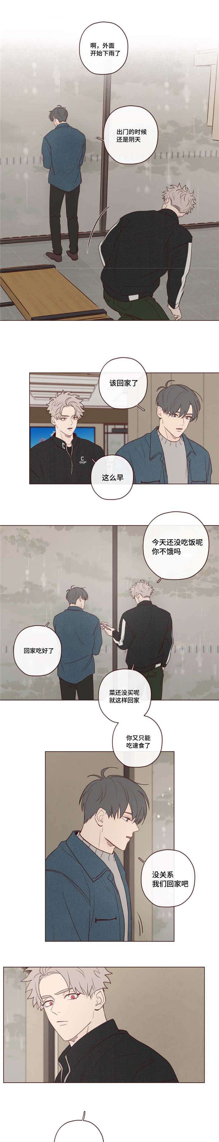 鬼怪主题曲beautiful love原版漫画,第18话1图